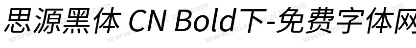思源黑体 CN Bold下字体转换